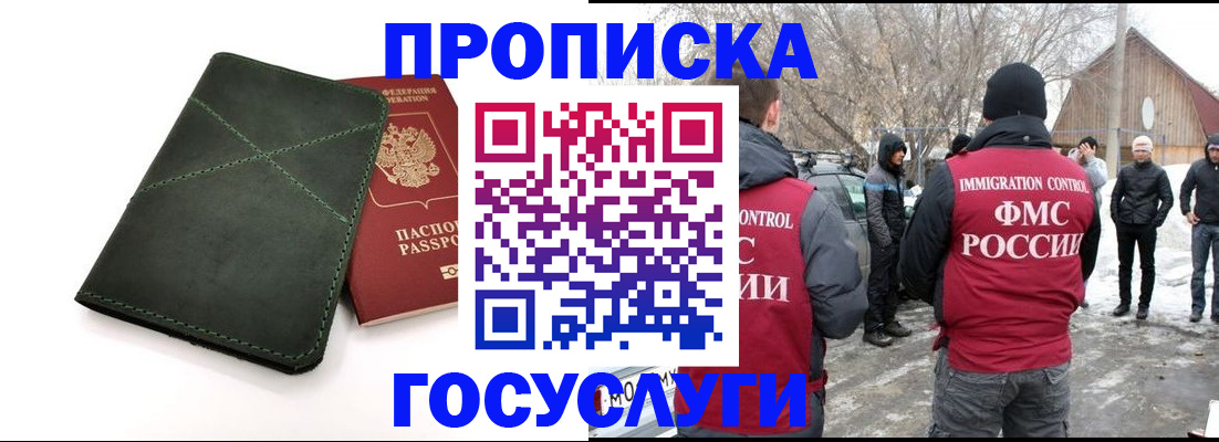 временная регистрация адрес в Мордовии