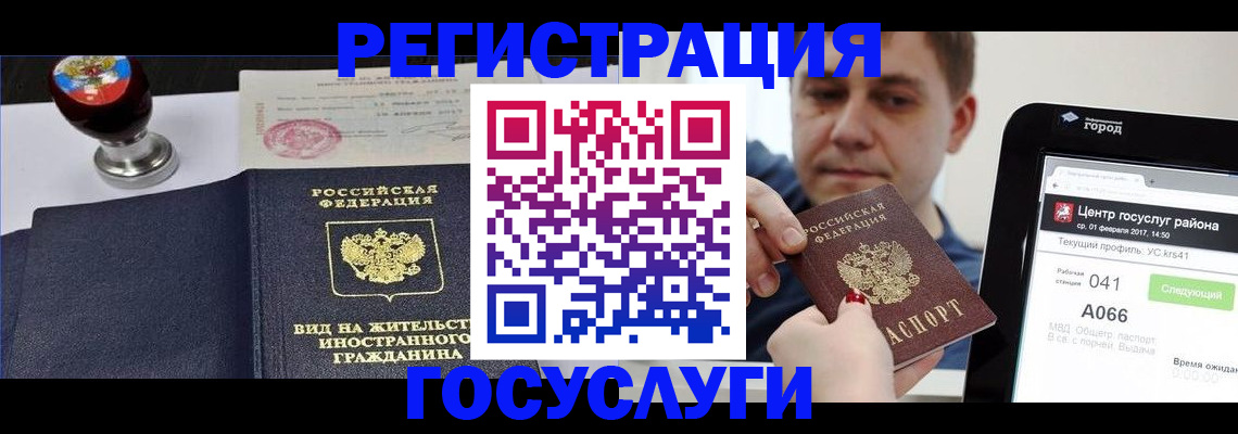 временная регистрация для школы в Мордовии