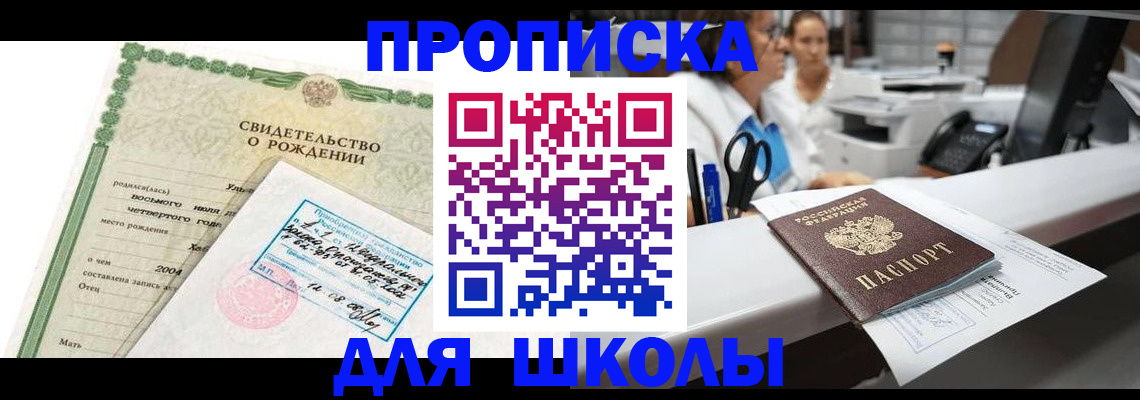 регистрация для дет. сада в Мордовии